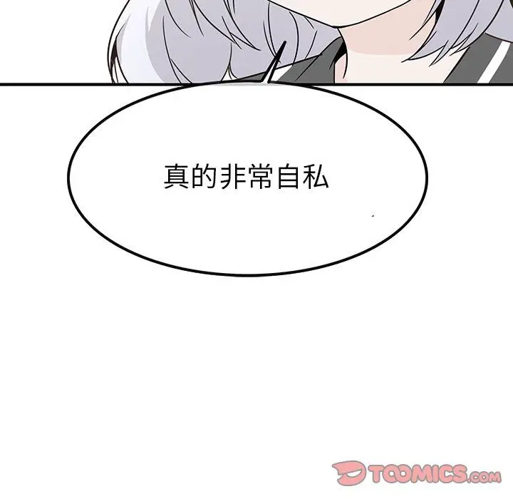 漫画《执着于他》第21话第27张图