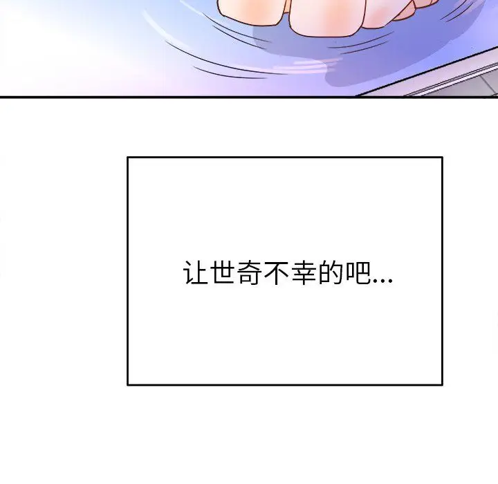 漫画《执着于他》第21话第29张图
