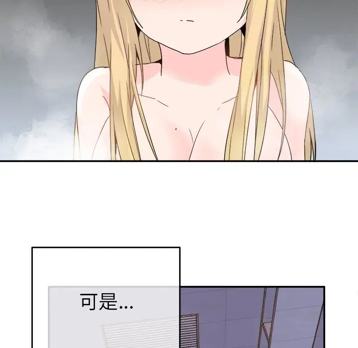 漫画《执着于他》第21话第31张图