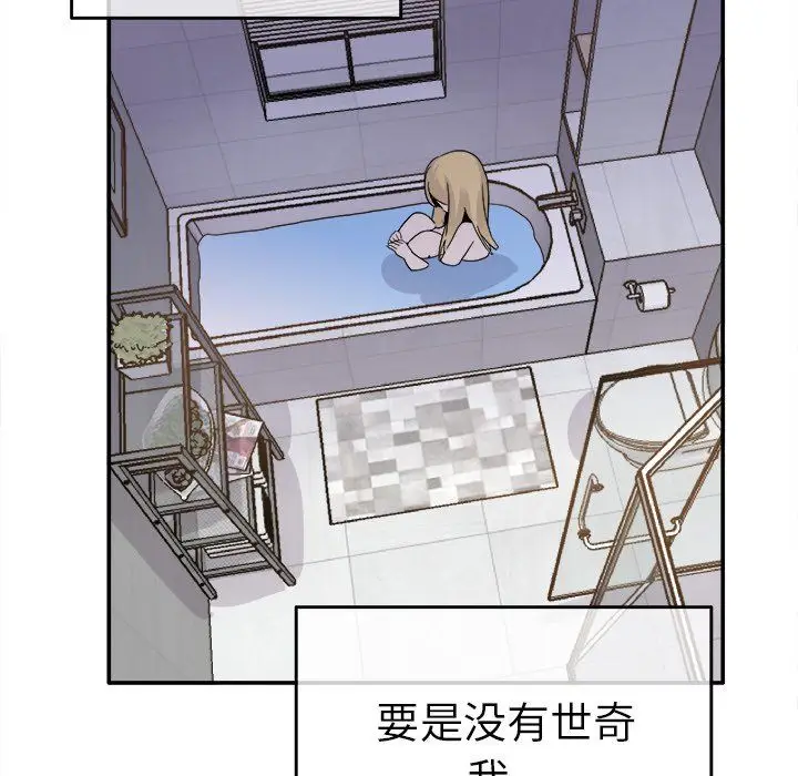 漫画《执着于他》第21话第32张图