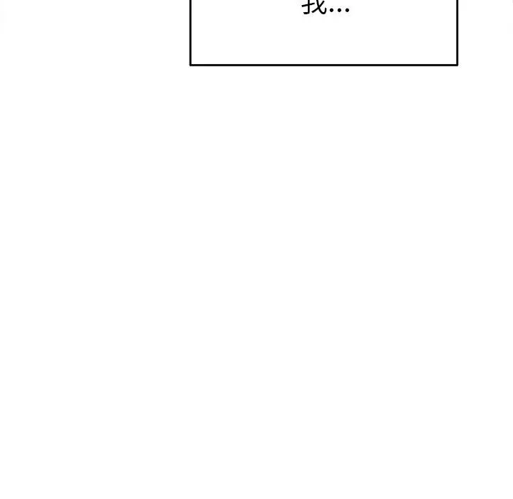 漫画《执着于他》第21话第33张图