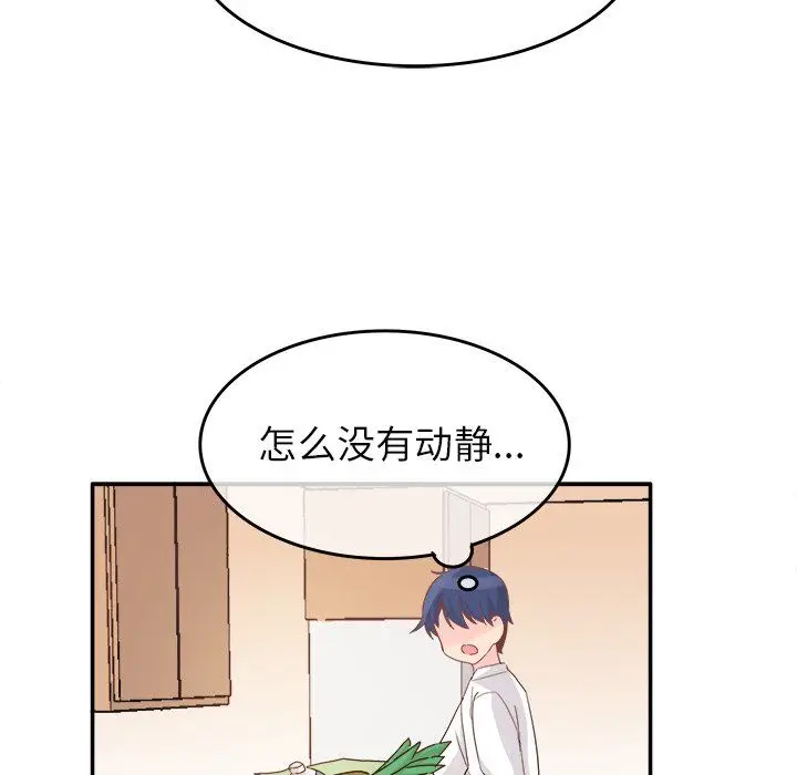 漫画《执着于他》第21话第39张图