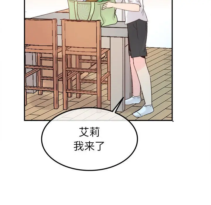 漫画《执着于他》第21话第40张图