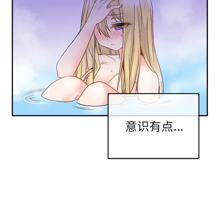 漫画《执着于他》第21话第43张图