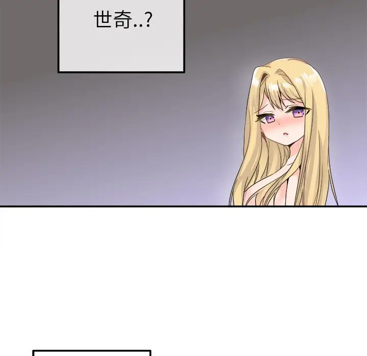 漫画《执着于他》第21话第46张图