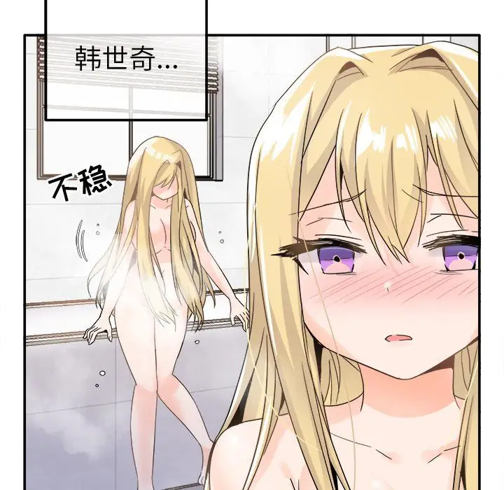 漫画《执着于他》第21话第47张图