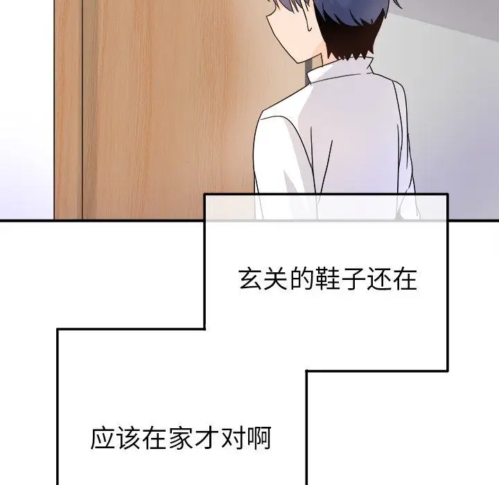 漫画《执着于他》第21话第50张图