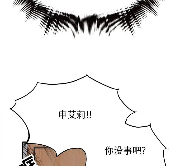 漫画《执着于他》第21话第52张图