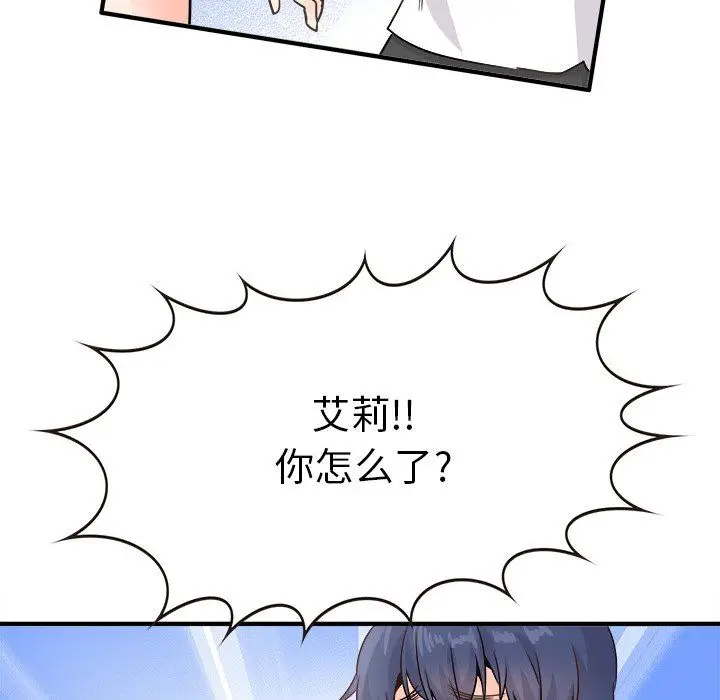 漫画《执着于他》第21话第57张图