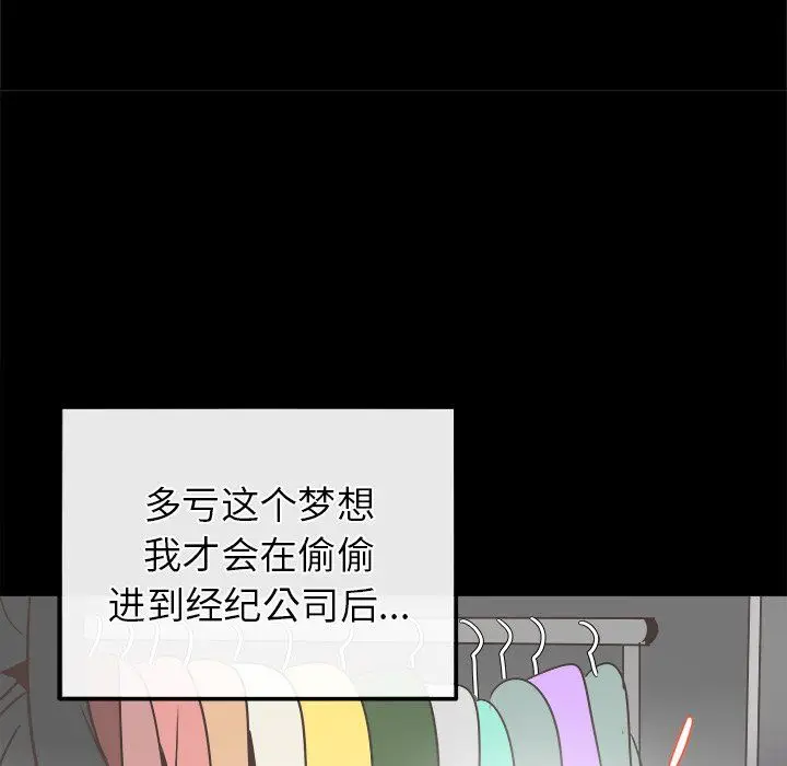 漫画《执着于他》第21话第64张图