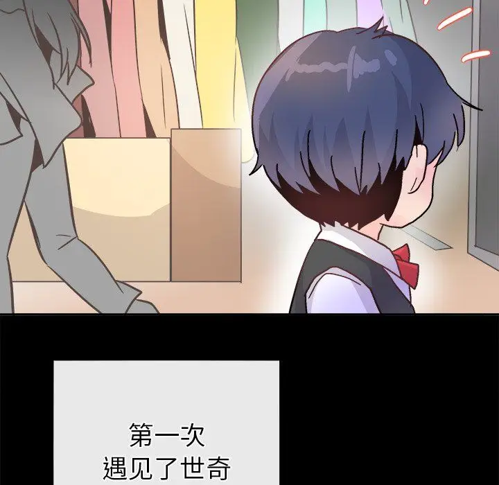 漫画《执着于他》第21话第65张图
