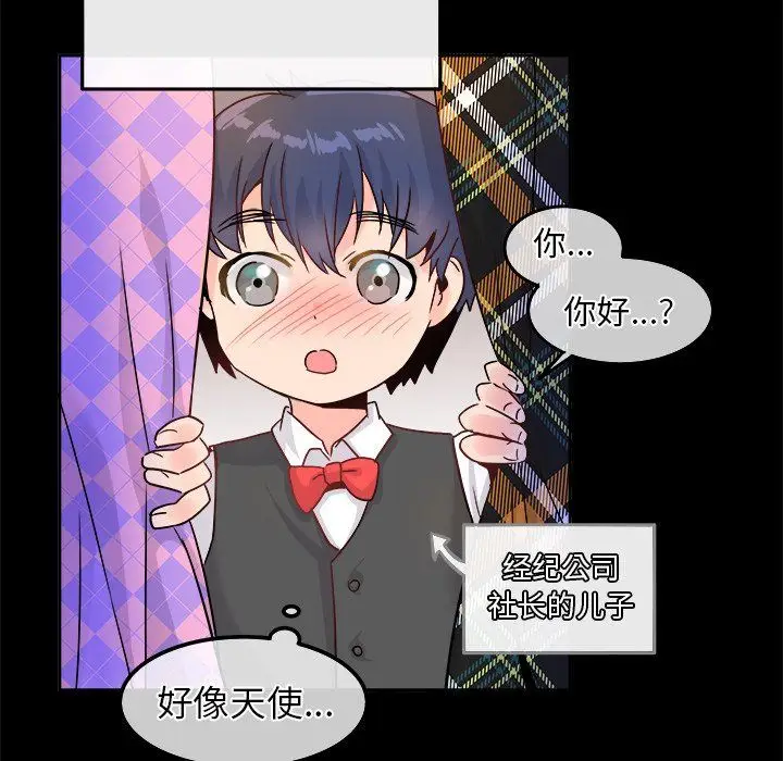 漫画《执着于他》第21话第66张图