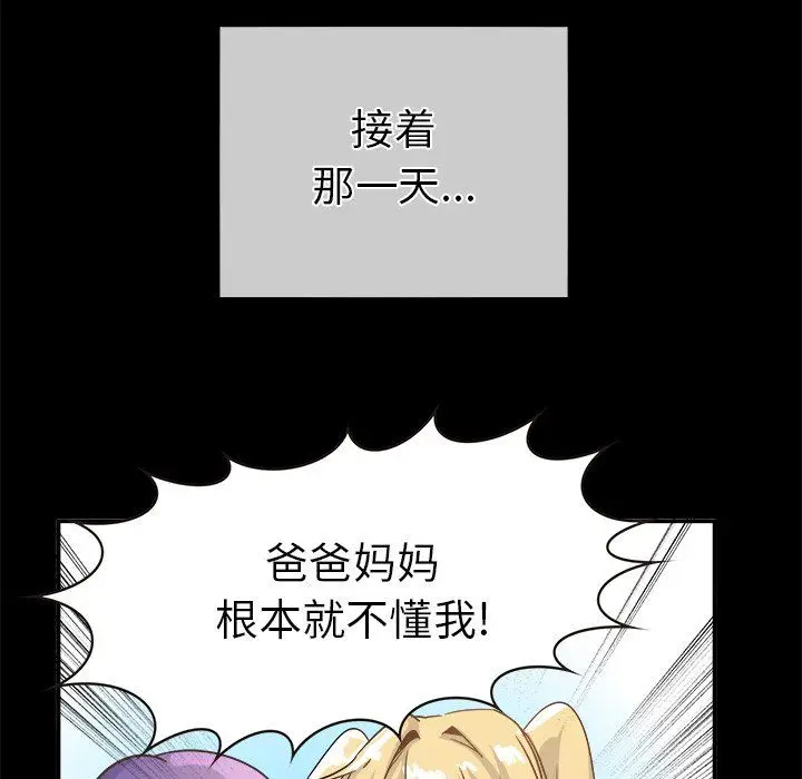 漫画《执着于他》第21话第76张图