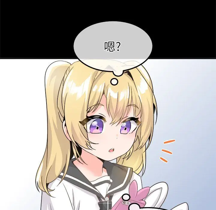漫画《执着于他》第21话第83张图