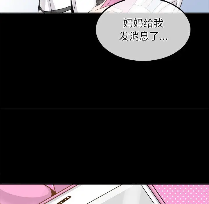 漫画《执着于他》第21话第84张图