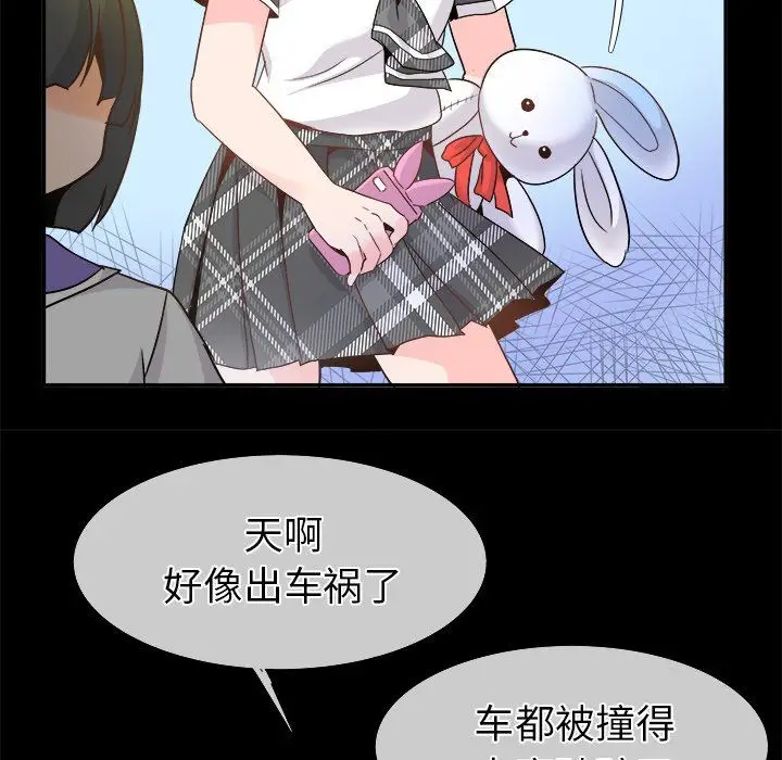 漫画《执着于他》第21话第88张图