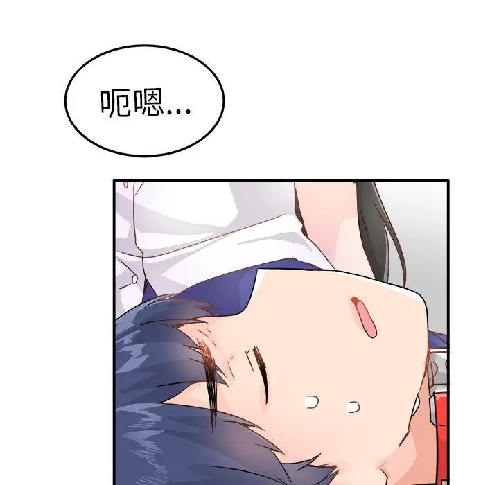 漫画《执着于他》第12话第10张图