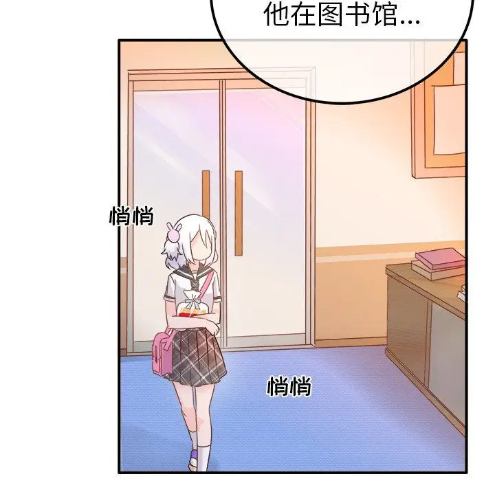 漫画《执着于他》第12话第107张图