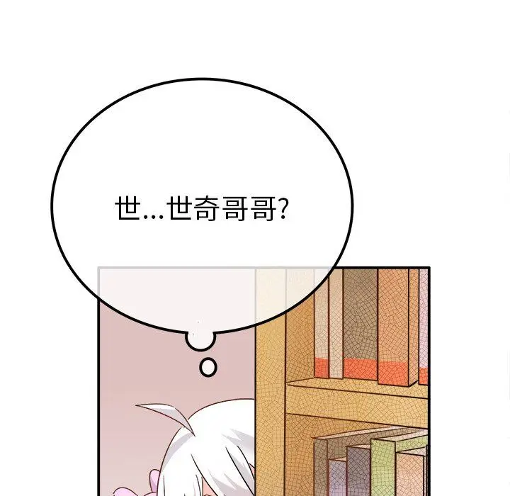 漫画《执着于他》第12话第111张图