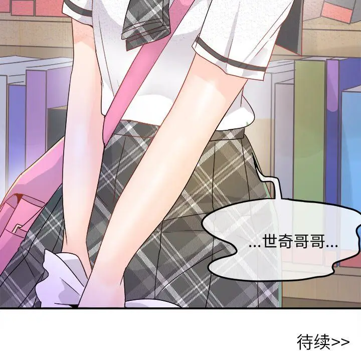 漫画《执着于他》第12话第116张图