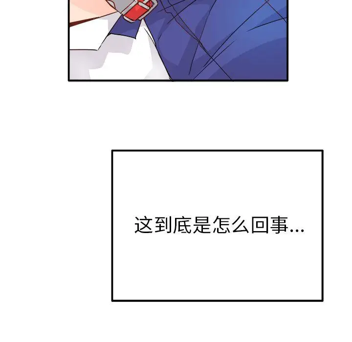 漫画《执着于他》第12话第15张图