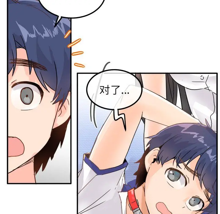 漫画《执着于他》第12话第25张图