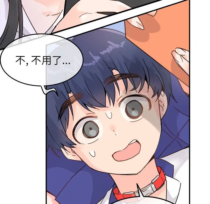 漫画《执着于他》第12话第33张图