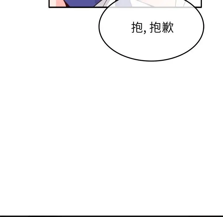 漫画《执着于他》第12话第34张图
