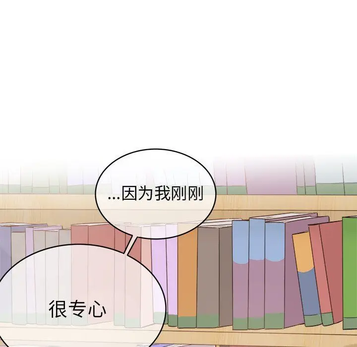 漫画《执着于他》第12话第41张图