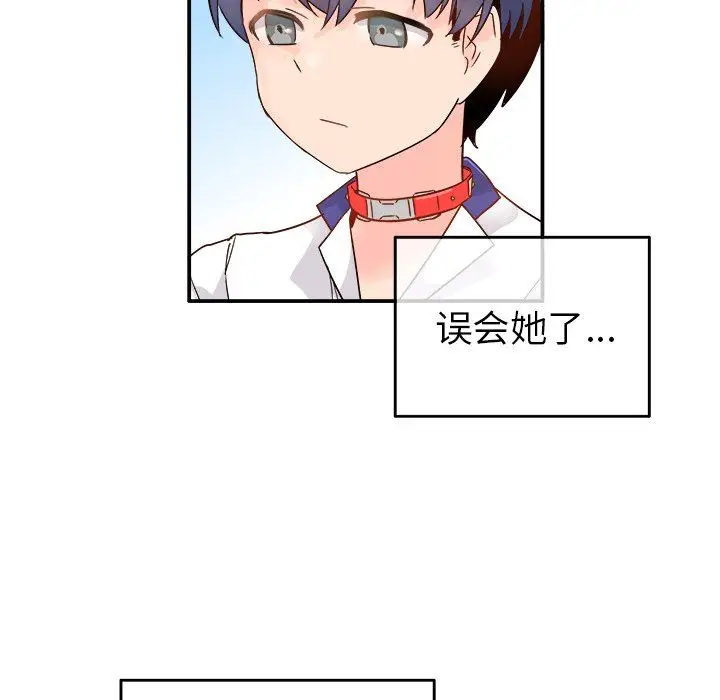 漫画《执着于他》第12话第57张图