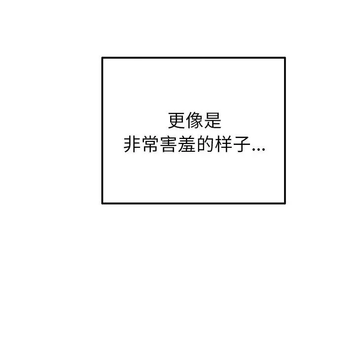 漫画《执着于他》第12话第63张图