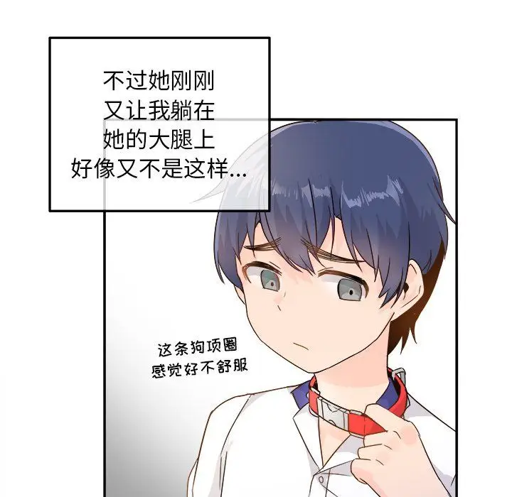 漫画《执着于他》第12话第64张图
