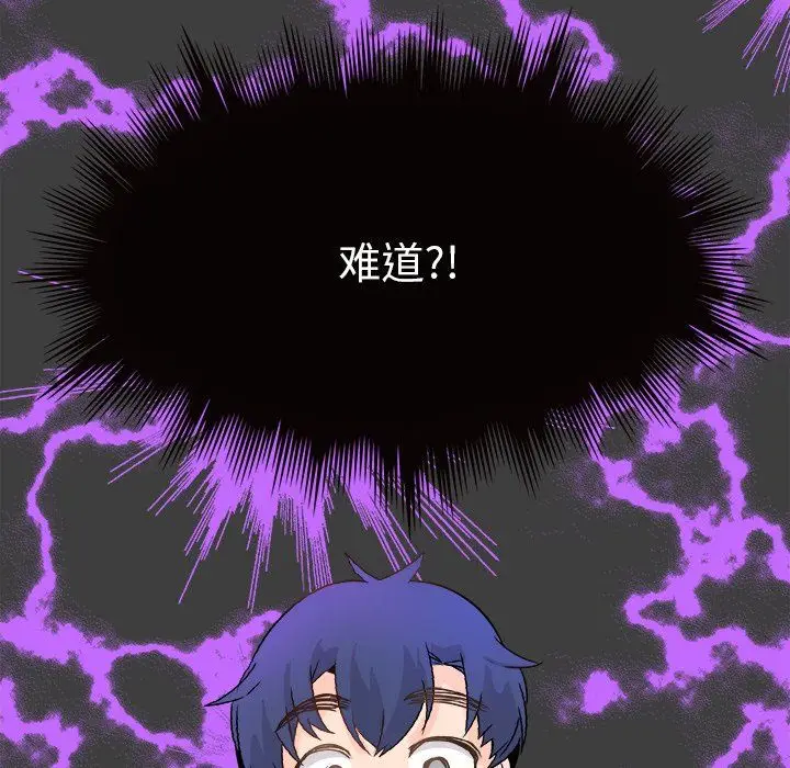 漫画《执着于他》第12话第67张图