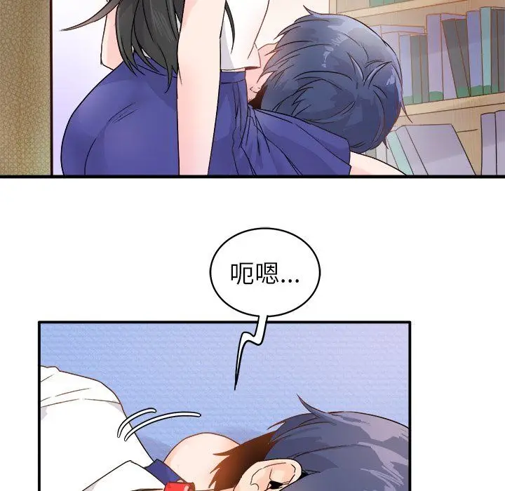 漫画《执着于他》第12话第7张图