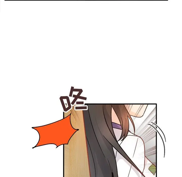 漫画《执着于他》第12话第76张图