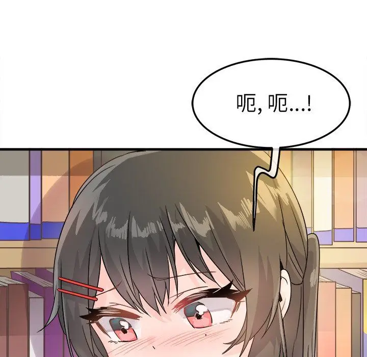 漫画《执着于他》第12话第79张图