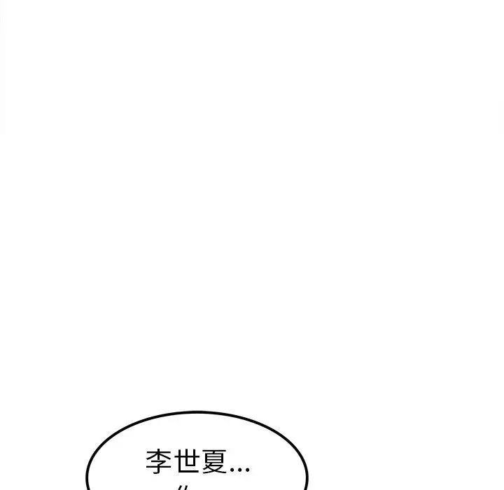 漫画《执着于他》第12话第81张图