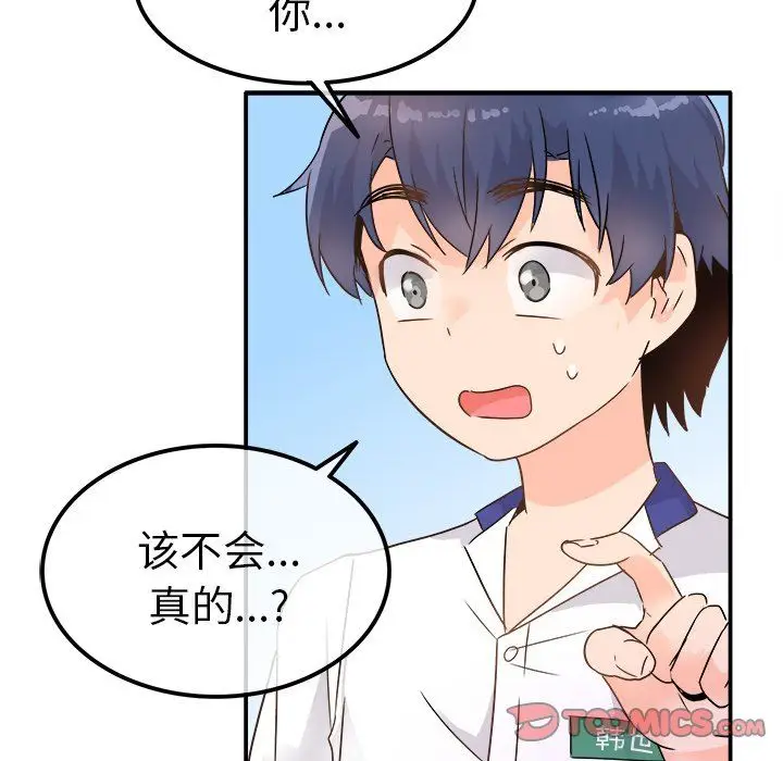 漫画《执着于他》第12话第82张图