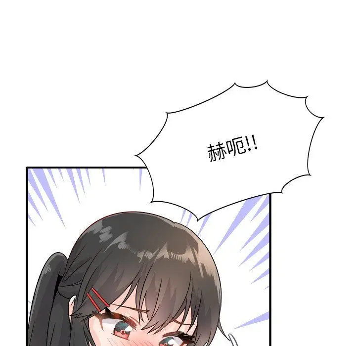 漫画《执着于他》第12话第90张图