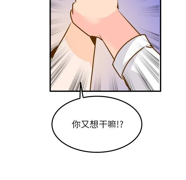 漫画《执着于他》第24话第102张图