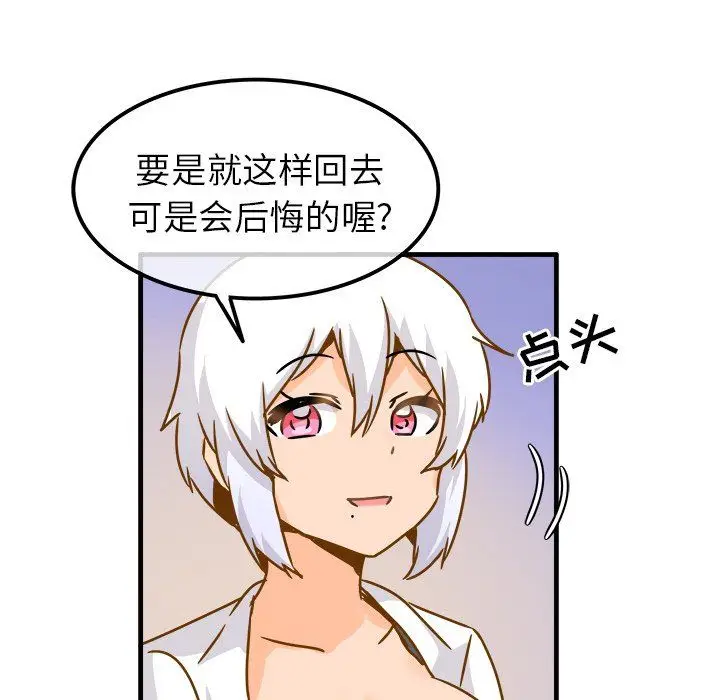 漫画《执着于他》第24话第103张图