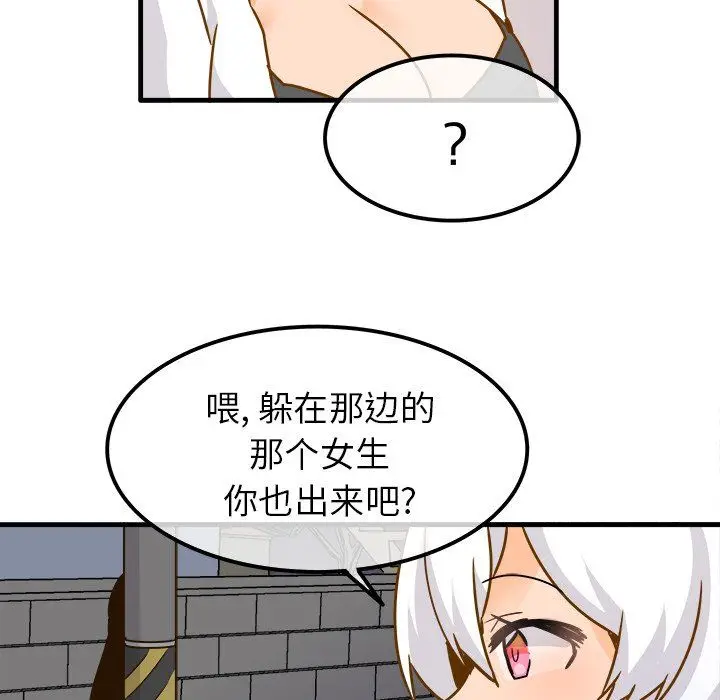 漫画《执着于他》第24话第104张图