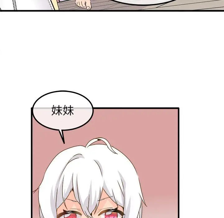漫画《执着于他》第24话第11张图