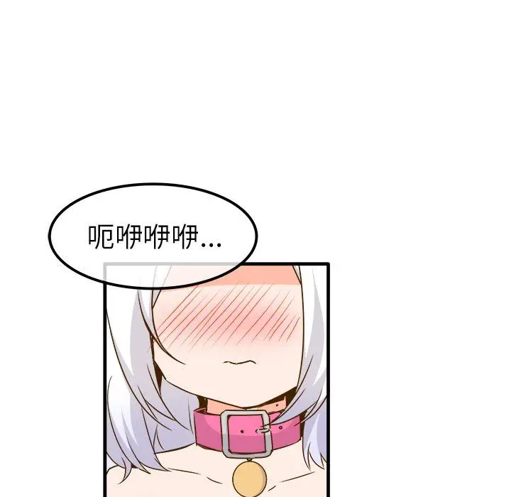漫画《执着于他》第24话第17张图