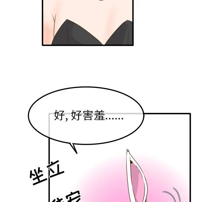 漫画《执着于他》第24话第18张图