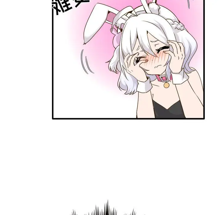 漫画《执着于他》第24话第19张图