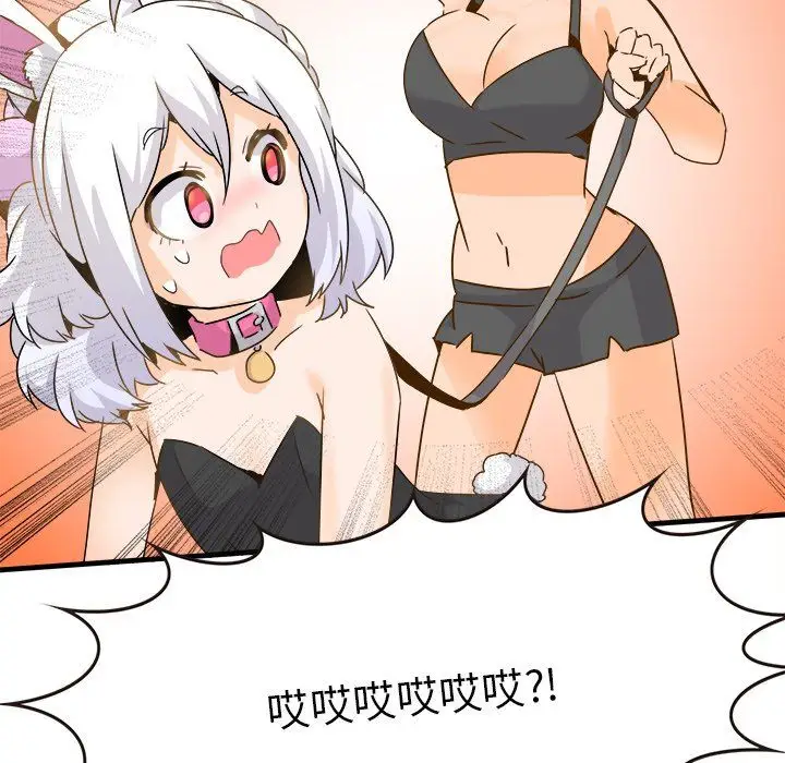 漫画《执着于他》第24话第32张图