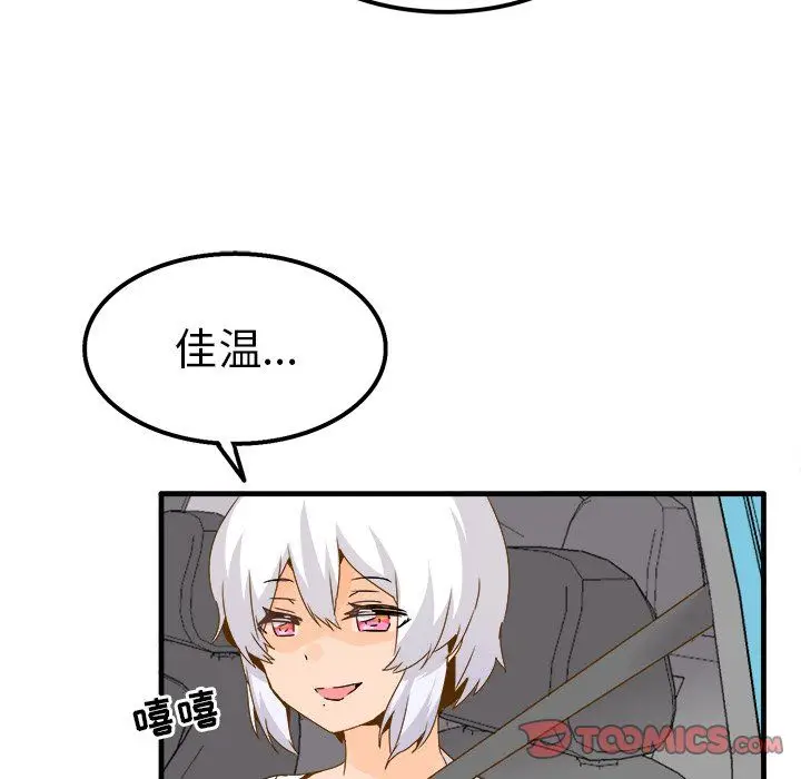 漫画《执着于他》第24话第38张图