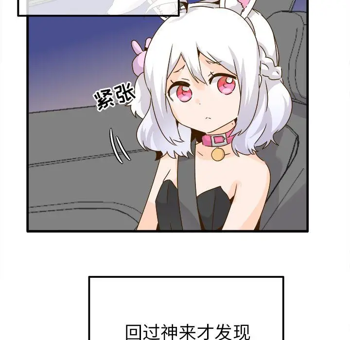 漫画《执着于他》第24话第40张图