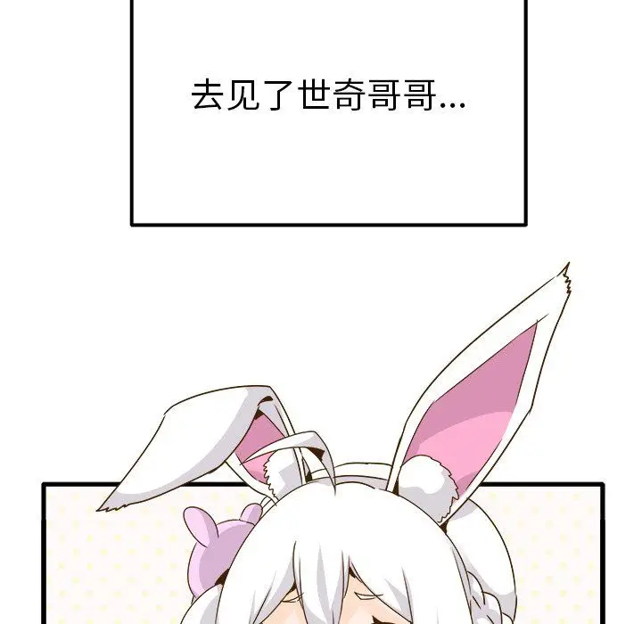 漫画《执着于他》第24话第44张图